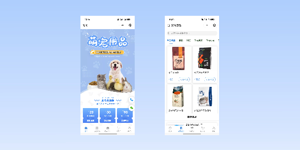 绥化宠物用品小程序